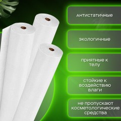 Простыня одноразовая белая с перфорацией 100 шт., 70х200 см, спанбонд, 12 г/м2, LAIMA UNIVERSAL, 631791 - фото 8