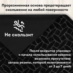 Коврик придверный 60х90 см, ЧЕРНЫЙ, грязезащитный, 430 г/м2, фактурный рисунок АЛМАЗ, ЛЮБАША, 701054 Коврик придверный 60х90 см, ЧЕРНЫЙ, грязезащитный, 430 г/м2, фактурный рисунок АЛМАЗ, ЛЮБАША, 701054 - фото 10
