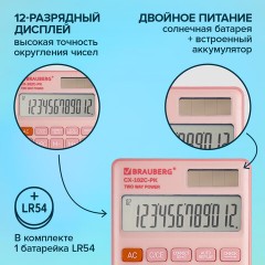 Калькулятор карманный BRAUBERG CX-102C-PK (76x126 мм), 12 разрядов, двойное питание, РОЗОВЫЙ, 272650 Калькулятор карманный BRAUBERG CX-102C-PK (76x126 мм), 12 разрядов, двойное питание, РОЗОВЫЙ, 272650 - фото 13