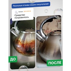 Средство для кухни, для чистки чугунных поверхностей, антижир, 600 мл, GRASS AZELIT, триггер, 125375 - фото 11