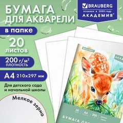 Папка для акварели А4, 210х297 мм, 20 листов, 200 г/м2, BRAUBERG АКАДЕМИЯ (ДЭК), "Оленёнок", 117746 - фото 8