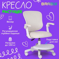 Кресло детское с подставкой для ног BRABIX "Sky MG-206", велюр, бежевое, 533156 - фото 13