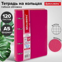 Тетрадь на кольцах А5 (180х220 мм), 120 листов, под кожу, клетка, BRAUBERG "Joy", розовый/светло-розовый, 129990 - фото 13