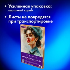 Бумага для акварели БОЛЬШАЯ А3 в коробке, 40 листов, 200 г/м2, среднее зерно, BRAUBERG ART CLASSIC, 116356 - фото 6
