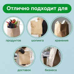 Крафт-пакет бумажный 12х8х24 см, КОМПЛЕКТ 100 шт., плотность 90 г/м2, LAIMA ECO CRAFT, 609682 Крафт-пакет бумажный 12х8х24 см, КОМПЛЕКТ 100 шт., плотность 90 г/м2, LAIMA ECO CRAFT, 609682 - фото 10