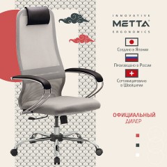 Кресло офисное МЕТТА "SU-B-8" хром, ткань-сетка, сиденье мягкое, светло-серое Кресло офисное МЕТТА "SU-B-8" хром, ткань-сетка, сиденье мягкое, светло-серое - фото 10