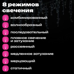 Электрогирлянда-бахрома уличная 25х0,7 м, 400 LED, холодный белый, 220 V, контроллер, ЗОЛОТАЯ СКАЗКА, 592552 - фото 12