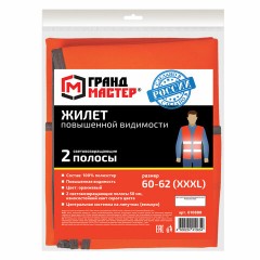 Жилет сигнальный, 2 светоотражающие полосы, ОРАНЖЕВЫЙ, XXXL (60-62), ГРАНДМАСТЕР, 610888 - фото 5