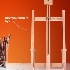 Мольберт настольный из бука, 27,5х97х32 см, высота холста 56 см, BRAUBERG ART CLASSIC, 192269 Мольберт настольный из бука, 27,5х97х32 см, высота холста 56 см, BRAUBERG ART CLASSIC, 192269 - фото 13