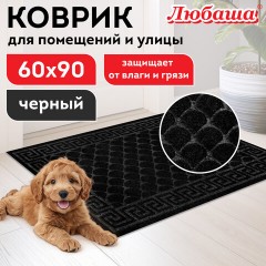 Коврик придверный 60х90 см, ЧЕРНЫЙ, грязезащитный, 430 г/м2, фактурный рисунок ЧЕШУЙКИ, ЛЮБАША, 701060 Коврик придверный 60х90 см, ЧЕРНЫЙ, грязезащитный, 430 г/м2, фактурный рисунок ЧЕШУЙКИ, ЛЮБАША, 701060 - фото 8
