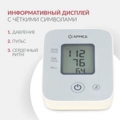 Тонометр (МЕД РегУд) АРМЕД YE610D, диапазон давления 0-300 мм рт. ст., диапазон пульса 40-200 уд/мин., автоматический, без поверки, 2029601 - фото 8