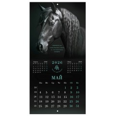 Календарь настенный перекидной 2026 г., BRAUBERG, 12 листов, 28,5х28,5 см, "Символ года", 116928 - фото 8