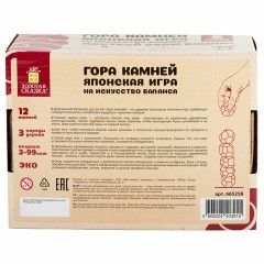 Балансир-головоломка "Башня Туми Иши", 12 деревянных камней, ЗОЛОТАЯ СКАЗКА, 665258 - фото 10