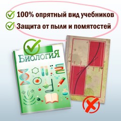 Обложки ПВХ для учебников старших классов МАЛОГО ФОРМАТА, КОМПЛЕКТ 5 шт., ПЛОТНЫЕ, 100 мкм, 233х363 мм, прозрачные, ПИФАГОР, 227483 - фото 6