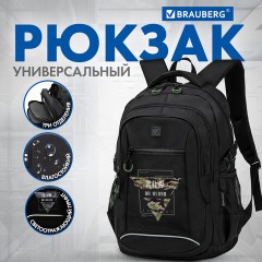 Рюкзак BRAUBERG CONTENT универсальный, 3 отделения, светоотражающий принт, "Protect", 47х33х18 см, 271654 - фото 10