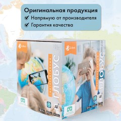 Глобус интерактивный + очки VR, политический / звездного неба GLOBEN, 25 см, подсветкой, INT12500308 - фото 29