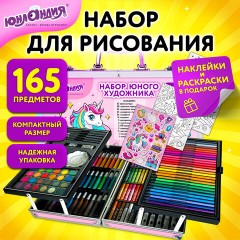 Набор ЮНОГО ХУДОЖНИКА "ЕДИНОРОГ" для рисования и творчества в кейсе ЮНЛАНДИЯ, 165 предметов, 665670 Набор ЮНОГО ХУДОЖНИКА "ЕДИНОРОГ" для рисования и творчества в кейсе ЮНЛАНДИЯ, 165 предметов, 665670 - фото 10