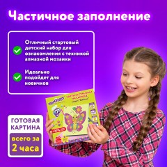 Картина стразами (алмазная мозаика) 20х20 см, ЮНЛАНДИЯ "Бабочка", картон, 662434 Картина стразами (алмазная мозаика) 20х20 см, ЮНЛАНДИЯ "Бабочка", картон, 662434 - фото 11