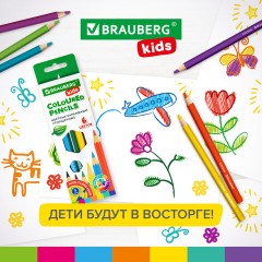 Карандаши цветные утолщенные BRAUBERG KIDS, 6 цветов, шестигранные, грифель 5 мм, натуральное дерево, 181877 Карандаши цветные утолщенные BRAUBERG KIDS, 6 цветов, шестигранные, грифель 5 мм, натуральное дерево, 181877 - фото 9