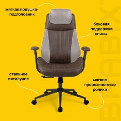 Кресло BRABIX PREMIUM "Arizona EX-573", синхромеханизм, искусственная замша, коричневый, 532944 Кресло BRABIX PREMIUM "Arizona EX-573", синхромеханизм, искусственная замша, коричневый, 532944 - фото 17