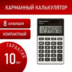 Калькулятор карманный BRAUBERG PK-608 (107x64 мм), 8 разрядов, двойное питание, СЕРЕБРИСТЫЙ, 250518 - фото 14