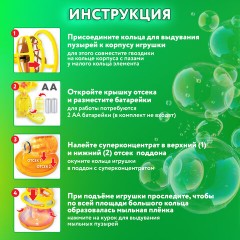 Мыльные пузыри Бластер Генератор "DOUBBLE BIG BUBBLES", раствор 250 мл, BRAUBERG KIDS, 665151 Мыльные пузыри Бластер Генератор "DOUBBLE BIG BUBBLES", раствор 250 мл, BRAUBERG KIDS, 665151 - фото 19