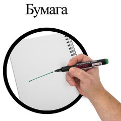 Маркер перманентный ОФИСМАГ, ЗЕЛЕНЫЙ, круглый наконечник, 3 мм, с клипом, 151200 Маркер перманентный ОФИСМАГ, ЗЕЛЕНЫЙ, круглый наконечник, 3 мм, с клипом, 151200 - фото 10