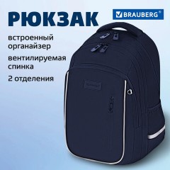 Рюкзак BRAUBERG INTENT, 2 отделения, 4 кармана, "Navy blue", 39х27х14 см, 273113 Рюкзак BRAUBERG INTENT, 2 отделения, 4 кармана, "Navy blue", 39х27х14 см, 273113 - фото 10