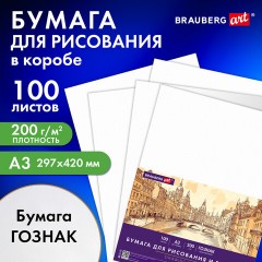 Бумага для рисования и графики А3 100 л., 200 г/м2 ВАТМАН ГОЗНАК, в коробке, BRAUBERG ART CLASSIC, 116889 - фото 9