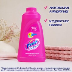 Средство для удаления пятен 1 л, VANISH (Ваниш) "Oxi Action", 7507026 Средство для удаления пятен 1 л, VANISH (Ваниш) "Oxi Action", 7507026 - фото 10