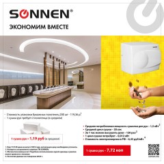 Сушилка для рук SONNEN HD-298, 1500 Вт, металлический корпус, антивандальная, белая, 604193 Сушилка для рук SONNEN HD-298, 1500 Вт, металлический корпус, антивандальная, белая, 604193 - фото 13