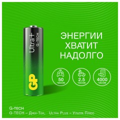 Батарейки КОМПЛЕКТ 4 шт., GP Ultra Plus G-Tech, AA (LR6), алкалиновые, пальчиковые, 15AUPA21-2CRSB4 - фото 8