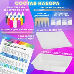 ЭБРУ набор для рисования на воде 12 цветов по 20 мл (120 картин), лоток А4, BRAUBERG HOBBY, 665356 - фото 8