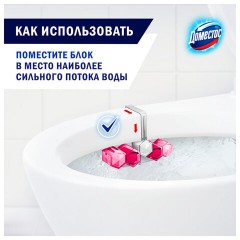 Блок туалетный подвесной твердый 2х55 г, ДОМЕСТОС Сила 5 в 1 "Ледяная магнолия" - фото 5
