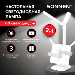 Настольная лампа / светильник беспроводная SONNEN PT-202, подставка для книг, USB, LED, 5 Вт, 3 режима, 238780 - фото 18