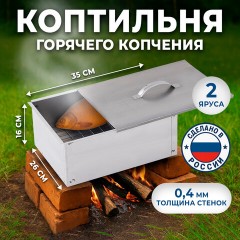 Коптильня двухъярусная металлическая, размер 350х260х160 мм, в гофрокоробе, 701730 - фото 7