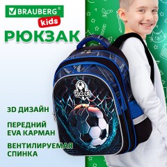 Рюкзак BRAUBERG KIDS FLOSSY, 2 отделения, 3 кармана, "Soccer Club", 3D-панель, 40х28х18 см, 273181 Рюкзак BRAUBERG KIDS FLOSSY, 2 отделения, 3 кармана, "Soccer Club", 3D-панель, 40х28х18 см, 273181 - фото 9