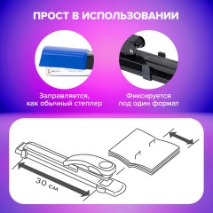 Степлер брошюровочный №24/6, №26/6 BRAUBERG "Extra", до 30 листов, на 150 скоб, черно-синий, 272720 Степлер брошюровочный №24/6, №26/6 BRAUBERG "Extra", до 30 листов, на 150 скоб, черно-синий, 272720 - фото 14
