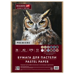 Бумага для пастели ФАКТУРНАЯ, А3, в коробке, 36 листов, 12 цветов, 270 г/м2, BRAUBERG ART, 117760