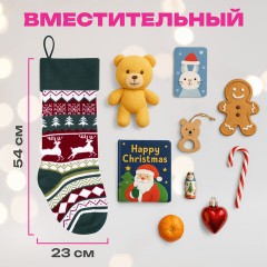 Носок новогодний для подарков, 23х2х54 см, полиэстер, зеленый, ЗОЛОТАЯ СКАЗКА, 592504 - фото 8