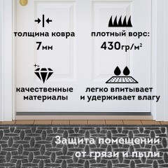 Коврик придверный 60х90 см, СЕРЫЙ, грязезащитный, 430 г/м2, фактурный рисунок АЛМАЗ, ЛЮБАША, 701055 Коврик придверный 60х90 см, СЕРЫЙ, грязезащитный, 430 г/м2, фактурный рисунок АЛМАЗ, ЛЮБАША, 701055 - фото 9