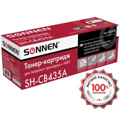 Картридж лазерный SONNEN (SH-CB435A) для HP LaserJet P1002/02W/05/06/07/08/09, ВЫСШЕЕ КАЧЕСТВО, ресурс 1500 стр., 362428 Картридж лазерный SONNEN (SH-CB435A) для HP LaserJet P1002/02W/05/06/07/08/09, ВЫСШЕЕ КАЧЕСТВО, ресурс 1500 стр., 362428 - фото 2