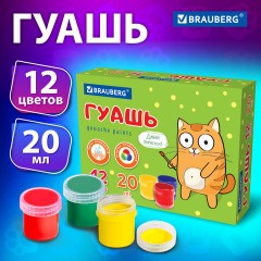 Гуашь BRAUBERG "Кот-энтузиаст", 12 цветов по 20 мл, 192560 Гуашь BRAUBERG "Кот-энтузиаст", 12 цветов по 20 мл, 192560 - фото 6
