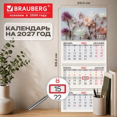 Календарь квартальный 2027 г., 3 блока, 3 гребня, бегунок, мелованная бумага, BRAUBERG, "Цветы", 118285 - фото 2