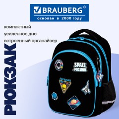 Рюкзак BRAUBERG OPTIMA, 2 отделения, с брелоком, "Открытый космос", 36х27х18 см, 272095 - фото 8