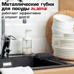 Губка-скрабер 11х10х1,5 см, поролон + металлическая оплетка, КОМПЛЕКТ 4 штуки, посуда, уборка, LAIMA, 700059 - фото 14