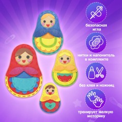Набор для шитья игрушки из фетра "Матрешки", 4 игрушки, ЮНЛАНДИЯ, 664737 Набор для шитья игрушки из фетра "Матрешки", 4 игрушки, ЮНЛАНДИЯ, 664737 - фото 10