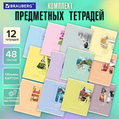 Тетради предметные, КОМПЛЕКТ 12 ПРЕДМЕТОВ, 48 листов, обложка картон, BRAUBERG, "ПАСТЕЛЬНАЯ", 404026 Тетради предметные, КОМПЛЕКТ 12 ПРЕДМЕТОВ, 48 листов, обложка картон, BRAUBERG, "ПАСТЕЛЬНАЯ", 404026 - фото 19