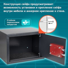 Сейф мебельный DASWERK SC-250KL (250х350х250 мм), ключевой замок, графит, 291342 - фото 15
