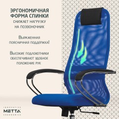 Кресло офисное МЕТТА "SU-B-8" хром, ткань-сетка, сиденье мягкое, синее - фото 22